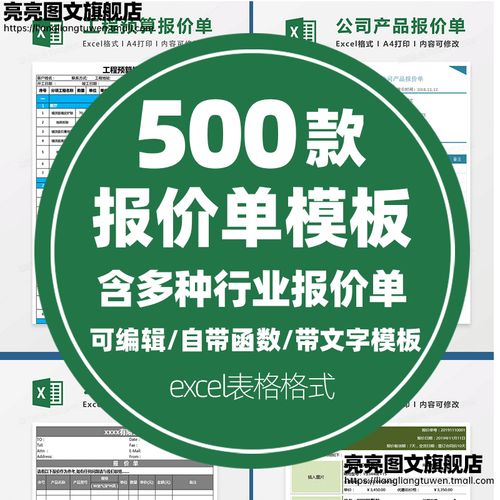 企业公司报价单模板产品销售通用电子版装修项目价格表excel表格