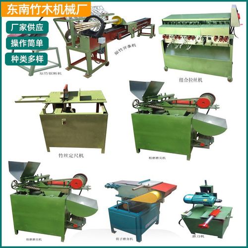 销售中华筷子机 家用筷子设备 粗磨磨尖机 竹木机械