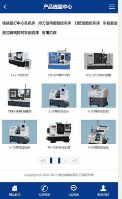 营销型数控机械装备设备织梦网站模板(带手机端)